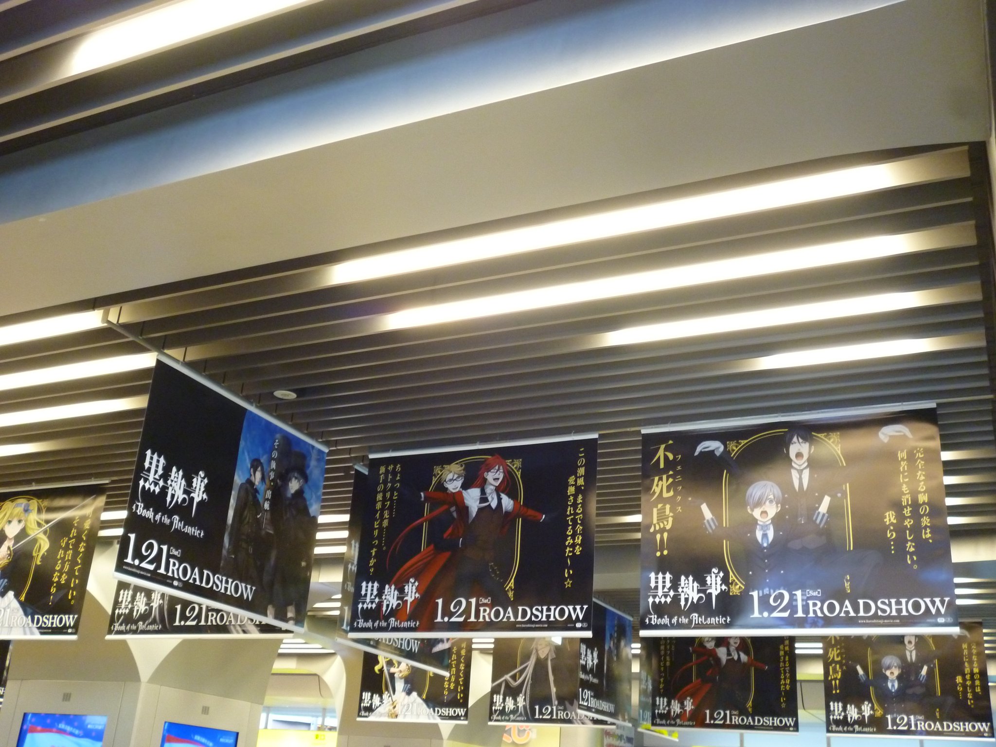 アニメ 黒執事 公式 西武池袋線池袋駅のフラッグ広告 は29日 金 まで 銀座線ジャック車両 は31日 火 まで 引き続き実施決定 ジャック車両 もし巡り会えたら心の中で不死鳥ポーズ お願い致します 黒執事 アニメ 黒執事 公式 西武池袋線池袋駅のフラッグ広告 は29日 金 まで 銀座線ジャック車両 は31日 火 まで 引き続き実施決定 ジャック車両 もし巡り会えたら心の中で不死鳥ポーズ お願い致します 黒執事