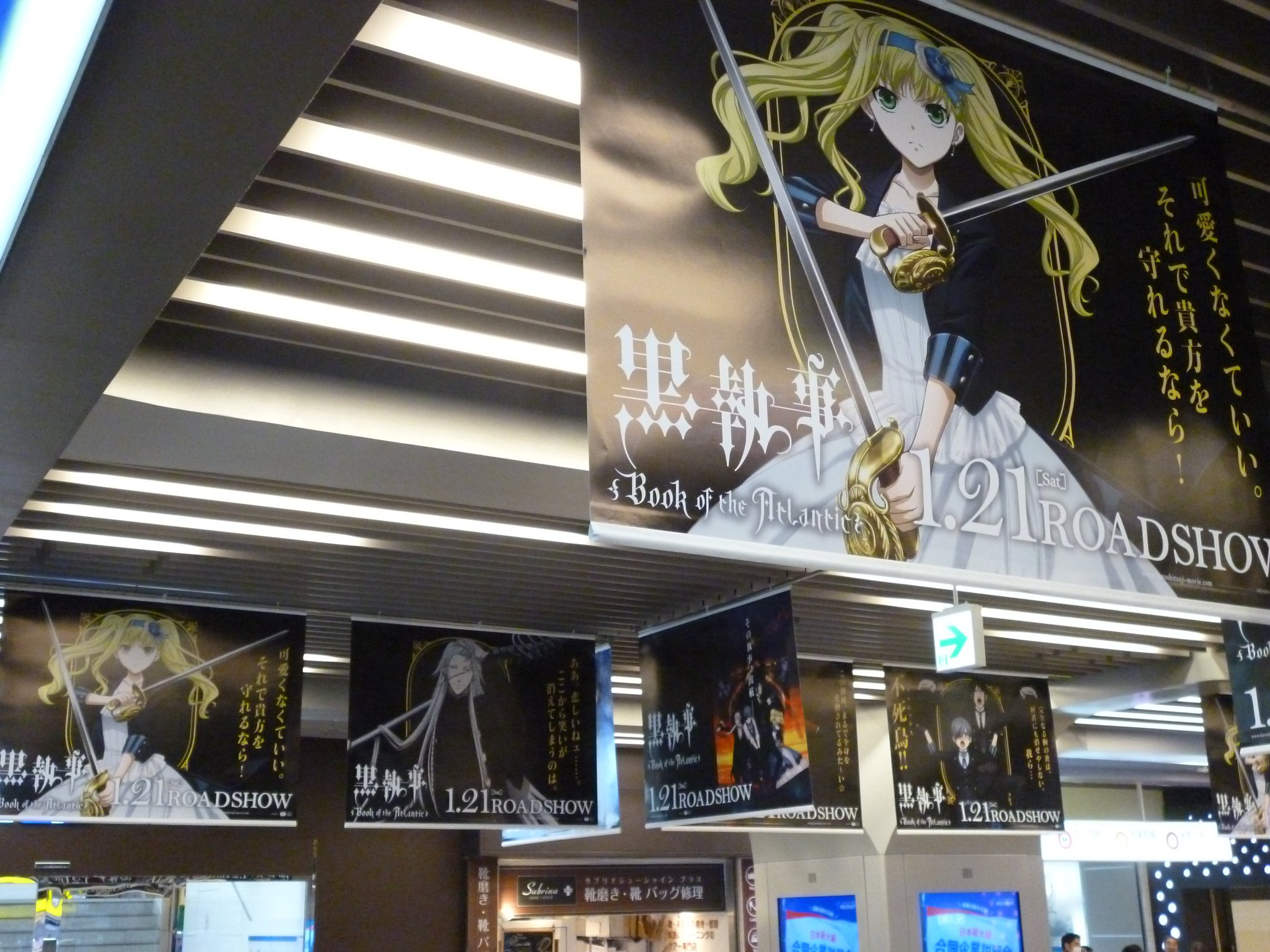 アニメ 黒執事 公式 西武池袋線池袋駅のフラッグ広告 は29日 金 まで 銀座線ジャック車両 は31日 火 まで 引き続き実施決定 ジャック車両 もし巡り会えたら心の中で不死鳥ポーズ お願い致します 黒