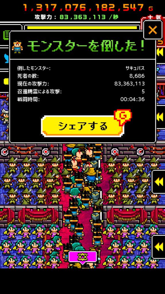 Ape_o0's tweet photo. いま！8686人の勇者達の犠牲によって！サキュバスは倒された！
＃魔王だって　＃一兆人で　＃殴り続けると　＃死ぬ https://t.co/rSqKW2mWJz https://t.co/c2s1rYRfBN