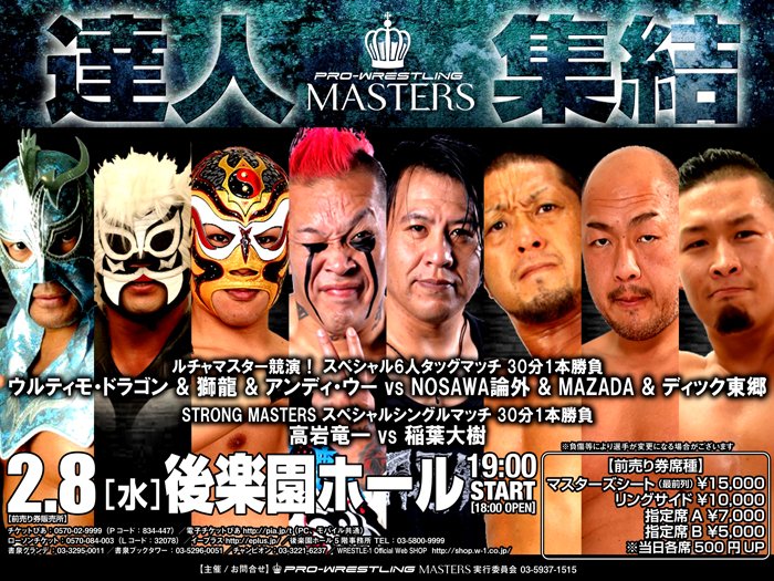 W-1: Cartel completo para «Pro Wrestling Masters» - 08/02/2016 ...
