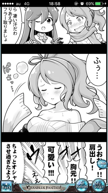ふう… 