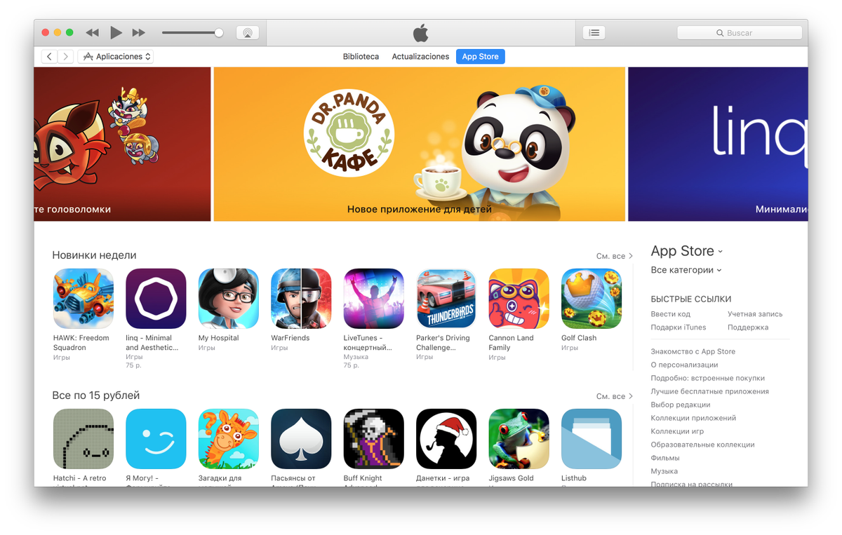 CannonLandGame's tweet photo. So happy to be featured in the Russian appstore :3
Спасибо! #7position @AppStoreES @AppStoreGames 
Play it now! https://t.co/yiEBaInzpI https://t.co/z6w8ugn1H1