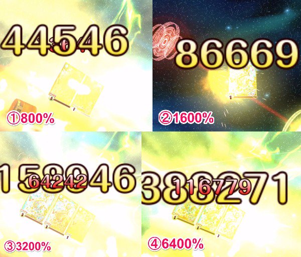 تويتر 黒猫のウィズ攻略 Gamewith ネイハの激化大魔術を水魔道書で検証してきました ﾉ 最大で6400 の高倍率になるようです 画像は攻撃力6100 詳しい性能や評価はこちら T Co Feqxz0fzal T Co Xkfsifksq8