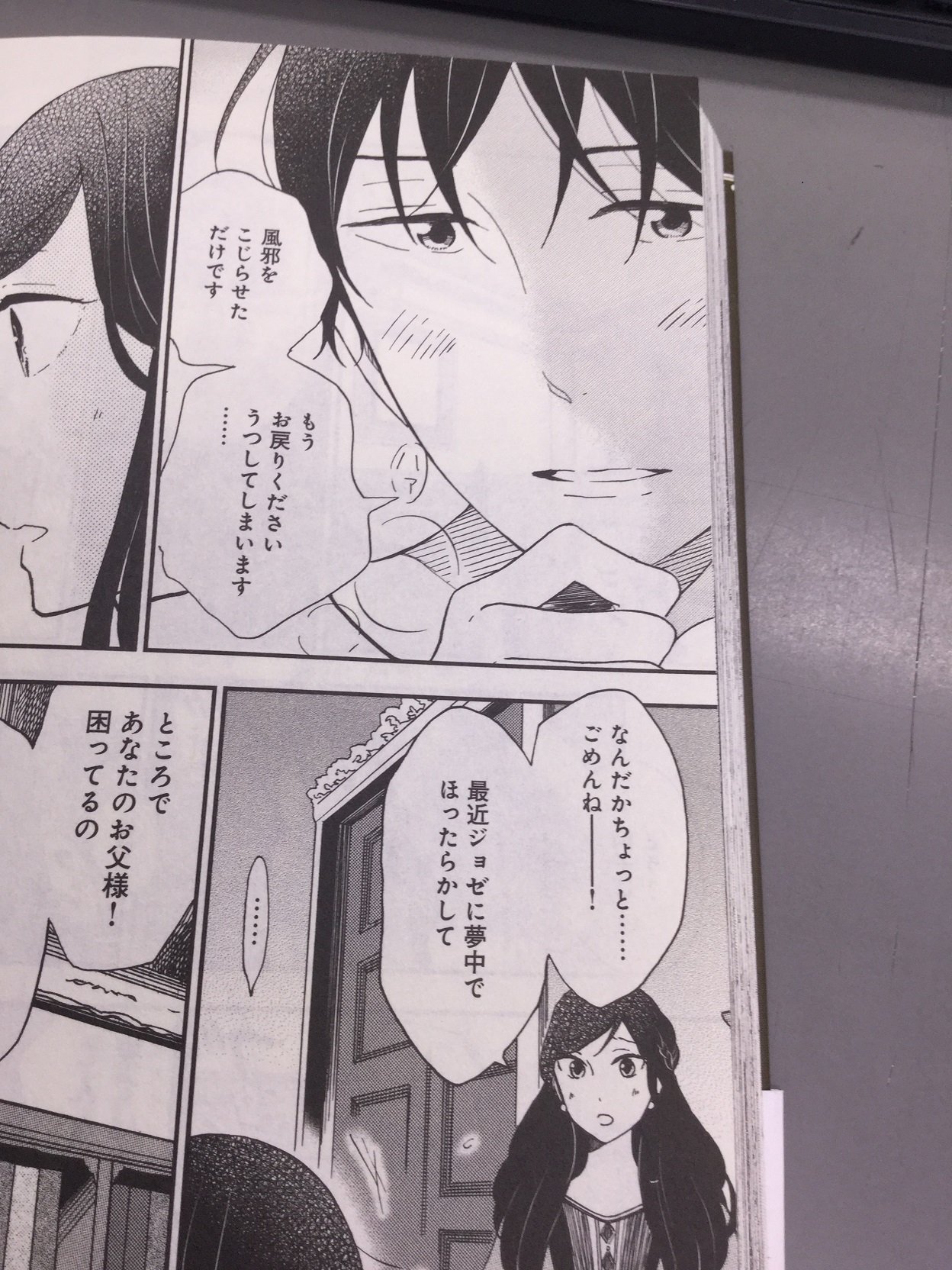 朝日出版社 第二編集部 友人の磯谷友紀さん 王女の条件 ２巻 女児を生んだほうが王女となる女系国家の愛憎劇 怒涛の展開とそれぞれの成長 目の離せない登場人物が増え 過去や背景も明らかに あとがきに ３巻でラスト と書いてあるけど もっと長く