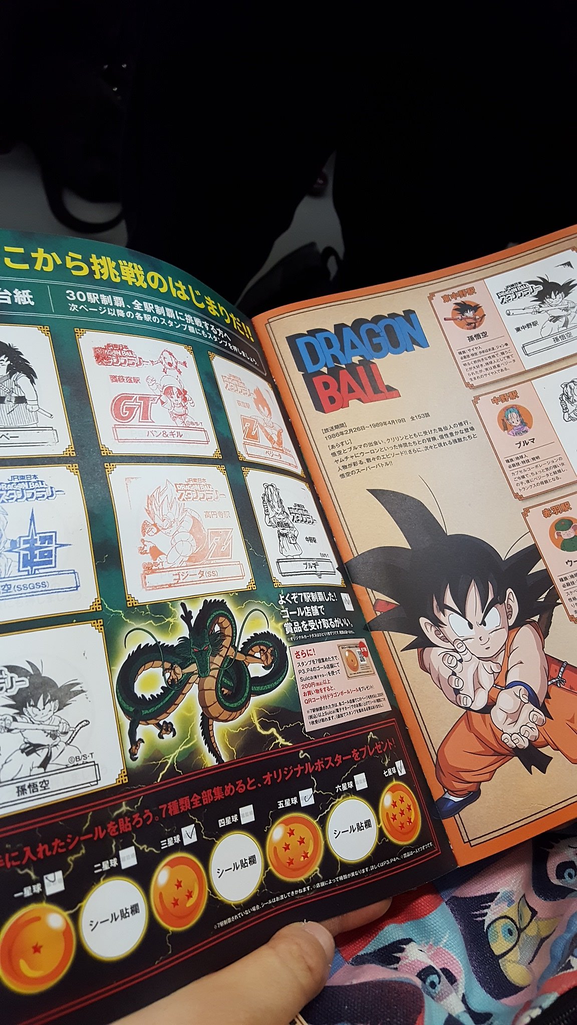 ドラゴンボールスタンプラリー Twitter Search Twitter