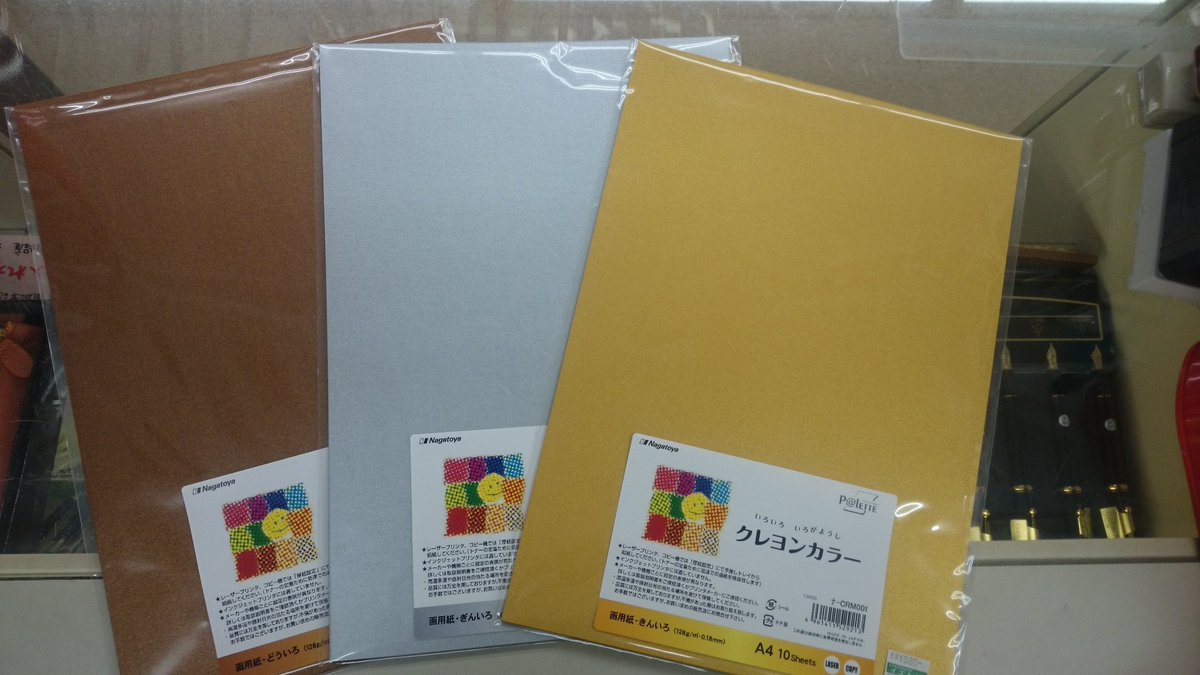 (業務用10セット) リンテック 色画用紙 工作用紙 〔四つ切り 100枚〕 藍色 NC320-4