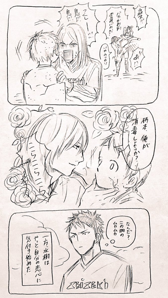 カオスなつくちゃん受け 