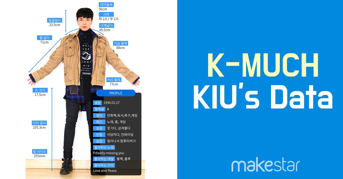 Makestarcorp's tweet photo. [#K_MUCH] K-MUCH 멤버들의 심층탐구! 🔎 KIU's Data #독점공개!📋 큐에 대해 더 알고 싶다면?👉https://t.co/NGdbsjmXFN K-MUCH独占公開！K-MUCHを探ってみよう！🔎KIU'sデータ！📋KIUのことをもっと知りたい? https://t.co/ndHdT4ZQY0