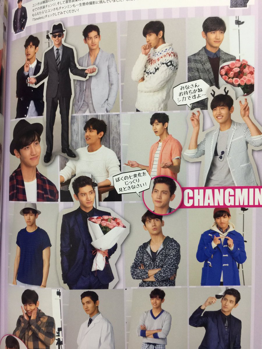 Official Thread Shim Changmin 沈昌珉 심창민 Page 413 Tvxq Today Official Thread Shim Changmin 沈昌珉 심창민 Page 413 Tvxq Today