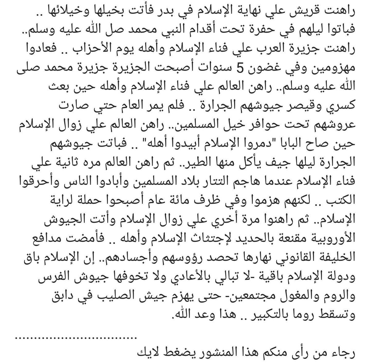 mssmK900's tweet photo. راهنوا على نهاية الاسلام في كل العصور والازمان 

لكن النتيجة 👇 https://t.co/w0hIhvO2Ob