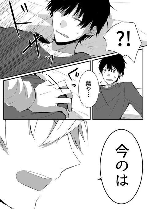 @nmuranmu 葉山っちがまたきぐるみになった話④ 