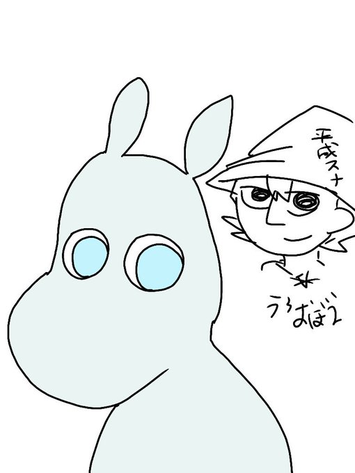 このタグ見た人はムーミンを見ないで描くのtwitterイラスト検索結果 このタグ見た人はムーミンを見ないで描くのtwitterイラスト検索結果