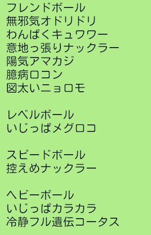 ケーキ على تويتر ポケモン図鑑完成の為に協力おねがいしますm M 一枚目が不足してるポケモン 二枚目以降が出せるポケモンです ポケモン図鑑登録 ポケモンサンムーン交換 ポケモン交換 ポケモンサンムーン ケーキ على تويتر ポケモン図鑑完成の為に協力おねがいしますm M 一枚目が不足してるポケモン 二枚目以降が出せるポケモンです ポケモン図鑑登録 ポケモンサンムーン交換 ポケモン交換 ポケモンサンムーン