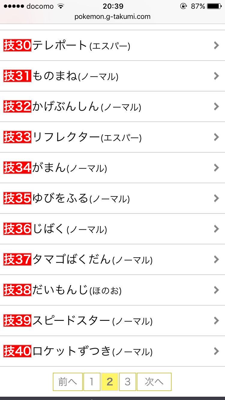 モアレ わざマシン確認してみたけど割とやばいのあるよね 地球投げとかつのドリルとか地獄ぐるまとかゴッドバードとか でも初代 ポケモン限定 T Co a8cljfsl Twitter