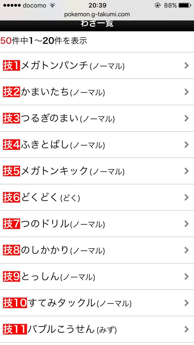 モアレ わざマシン確認してみたけど割とやばいのあるよね 地球投げとかつのドリルとか地獄ぐるまとかゴッドバードとか でも 初代ポケモン限定