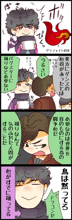 グラファイト×ファイヤーダンス

パラド×ディジッツ(フィンガーダンス) 