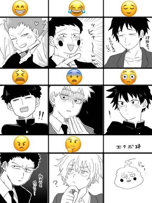 顔文字で表情練習 を含むマンガ一覧 2ページ ツイコミ 仮