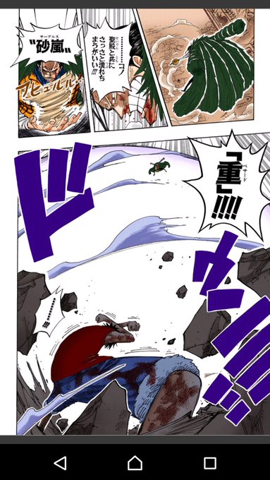ワンピース サー クロコダイル女性説は本当 改めて悪魔の実 必殺技をまとめてみた まんが人気考究
