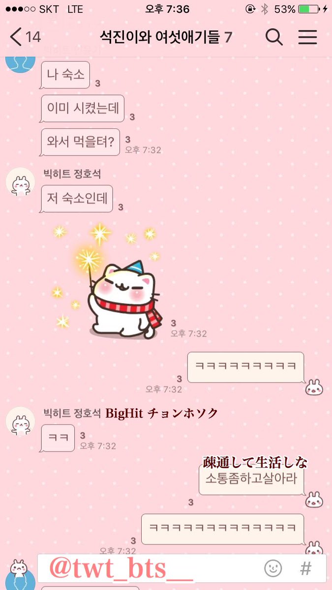 防弾少年団 Bts 日本語訳 No Twitter リアルタイム バンタン部屋 防弾少年団 Bts 日本語訳 No Twitter リアルタイム バンタン部屋