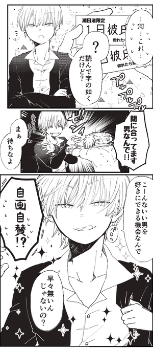 秋奈はちこ Cc福岡き35a Hachiko333dr さんのマンガ一覧 11ページ ツイコミ 仮 秋奈はちこ Cc福岡き35a Hachiko333dr さんのマンガ一覧 11ページ ツイコミ 仮
