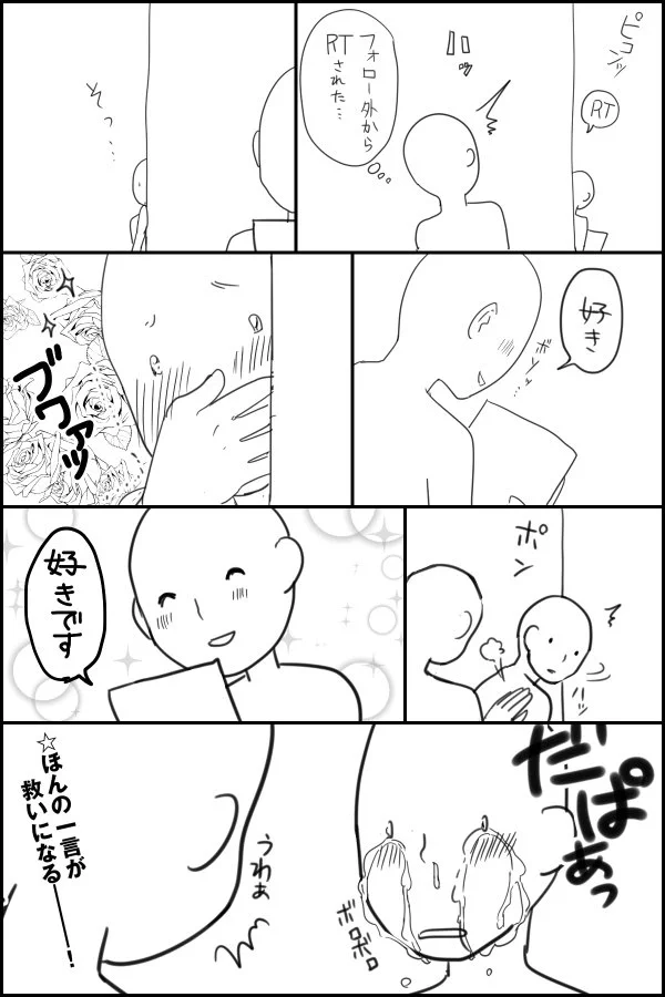 RTもファボも嬉しい…！更にリプは泣くほど嬉しいっていう気持ちを見てくれｗｗｗ