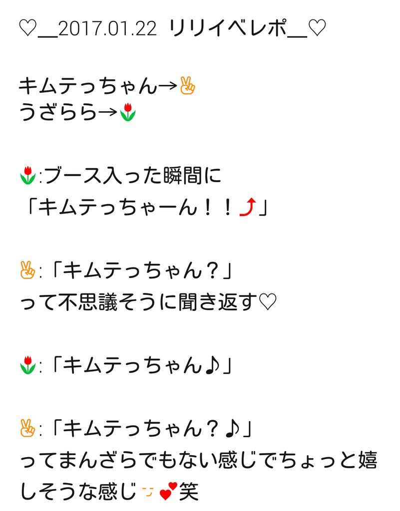 X4G9N27nXMob6i3's tweet photo. 【 YOUTHリリイベ　①部　レポ 】

キムテっちゃん幸せな時間をありがとう😂💘
キムテっちゃんのことがほんまにに大好きです！！

感想はリプにあります！！

#뷔　#キムテヒョン　#テテ
#キムテっちゃん　#YOUTH
#リリイベ　#1部　#レポ
#キムテっちゃん大好き https://t.co/AOpNWgEVzj