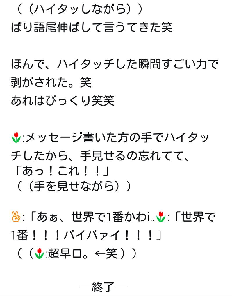 X4G9N27nXMob6i3's tweet photo. 【 YOUTHリリイベ　①部　レポ 】

キムテっちゃん幸せな時間をありがとう😂💘
キムテっちゃんのことがほんまにに大好きです！！

感想はリプにあります！！

#뷔　#キムテヒョン　#テテ
#キムテっちゃん　#YOUTH
#リリイベ　#1部　#レポ
#キムテっちゃん大好き https://t.co/AOpNWgEVzj