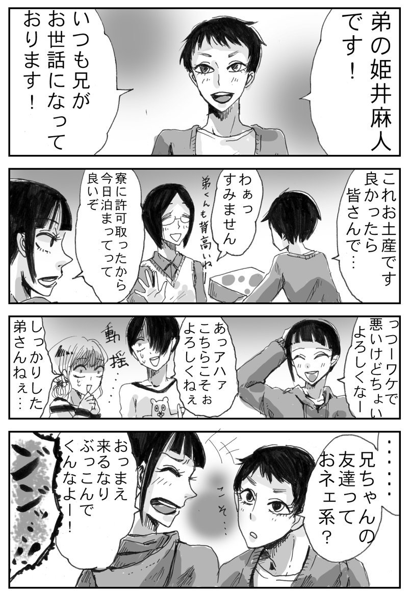 ホラーでミステリーな学園モノ企画のゆるふわ日常パートらくがきです
その４です
というか企画にのっかるために作ったけど大分独り歩きしつつあるからこれはこれで今更タイトル付けようかしら…
でもステキなタイトルが全然思いつかない
おすし… 