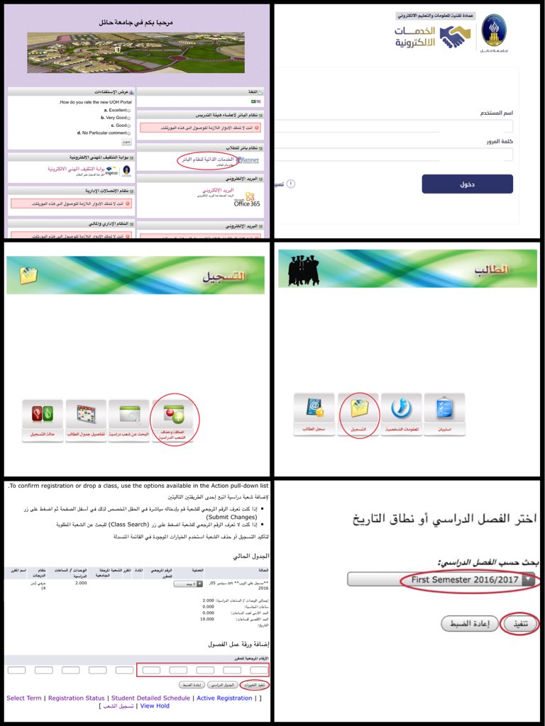 2015Uoh's tweet photo. @akarinaia الثانية: 
تكتب الأرقام المرجعية للشعب اللي تبيها بورقة أوبالملاحظات إذا فتح التسجيل على طول تدخلها بالمربعات زي الصورة. https://t.co/cXpqCKntja