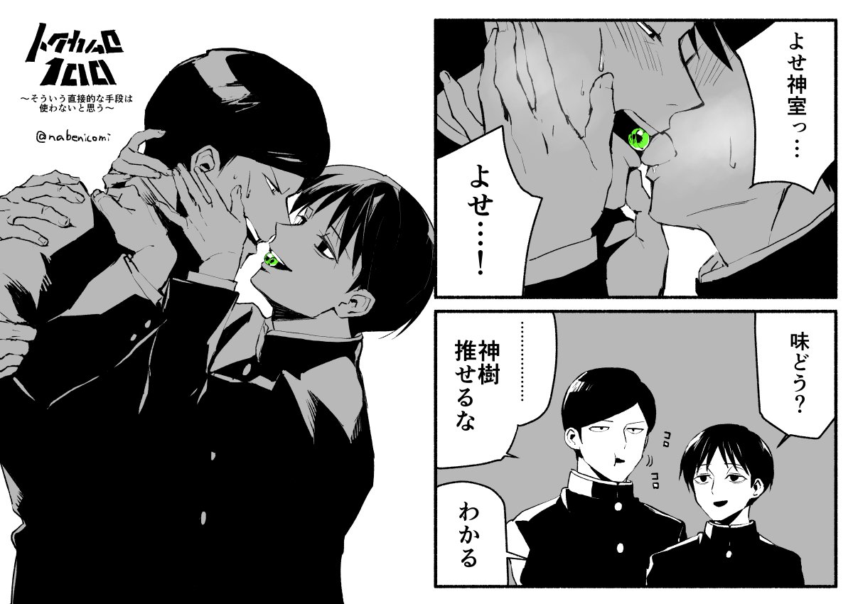 徳神 例のアメは食うたんかい 