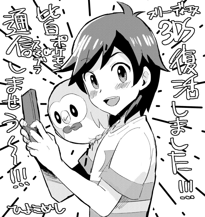 ポケモン関連の絵とか漫画とか ポケモン関連の絵とか漫画とか