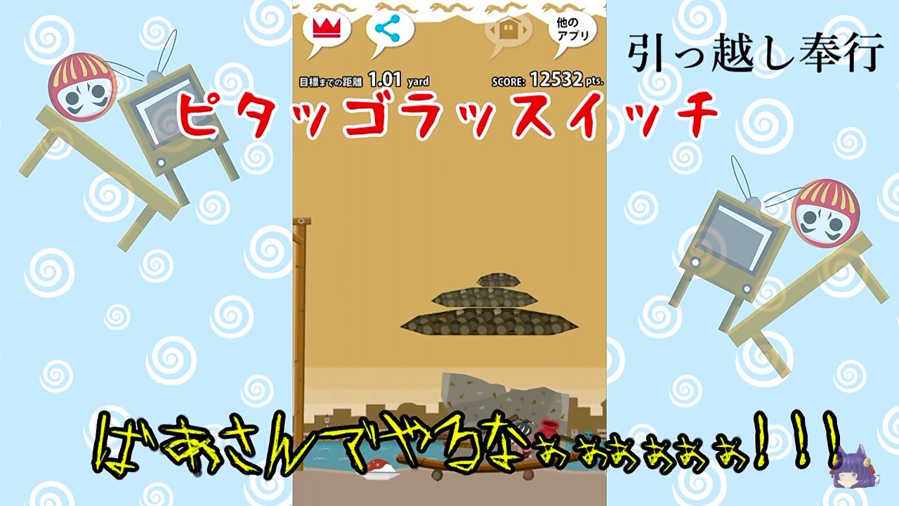 白狐 今日も２つの動画うぽつです リアル福笑い たくっちさんが トーラムオンラインってすごく回りの背景も綺麗で凄いですね アハ体験の答えは剣の色ですかね 大食いの山田さんの食欲は獣並みですね 引っ越し奉行久しぶりで面白かったです