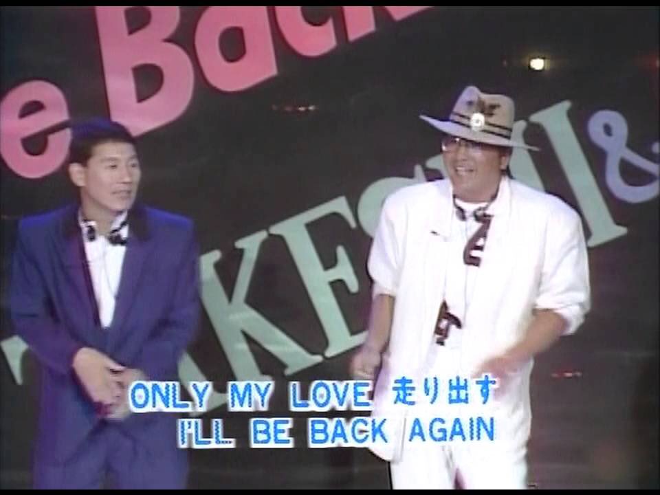 日本テレビ 天才・たけしの元気が出るテレビ!! 松方弘樹 たぬき貯金箱