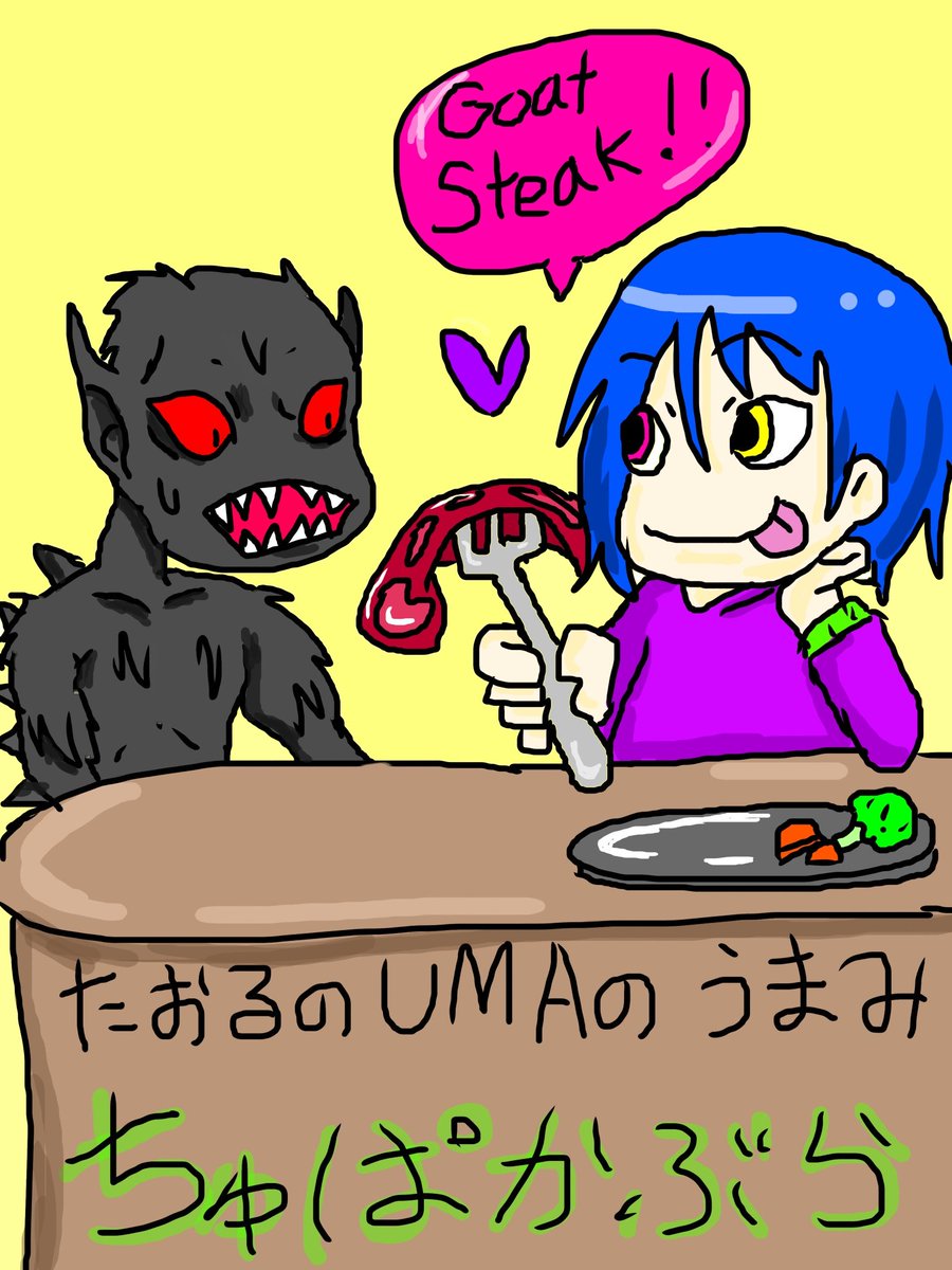 tosha0203's tweet photo. 今日のツイキャスは殿様カフェが作りたい。の議題でお送りしました!
来週は『お前、どこ中だよ?』です!
ちなみに今宵のYToYのウチら月9ッスよのUMAのうまみは
雅斗さんからのリクエストで
チュパカブラでした!!
#YToY
#たおる
#ウチら、月9ッスよ?!
#佐藤くん https://t.co/RxwxikvvxR