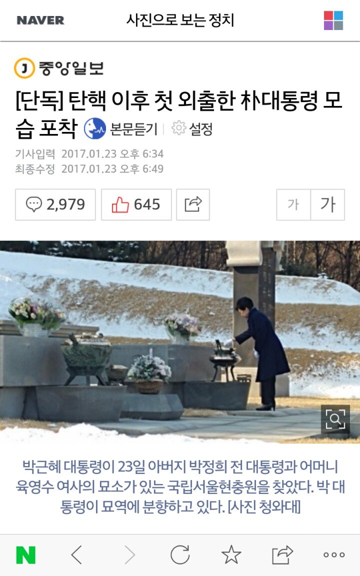 이수현 tweet media