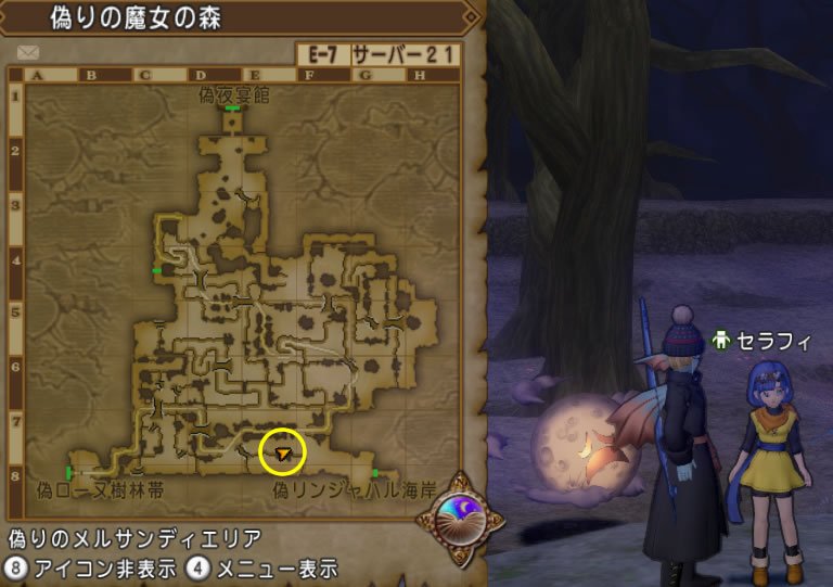 ドラクエ10攻略の虎 偽魔女の森 E 7 セラフィ確認しました 捜索隊の皆様ありがとうございます T Co G6hcqvhqbf 野生のセラフィ おさんぽセラフィ ドラクエ10攻略の虎 偽魔女の森 E 7 セラフィ確認しました 捜索隊の皆様ありがとうございます T Co G6hcqvhqbf 野生のセラフィ おさんぽセラフィ