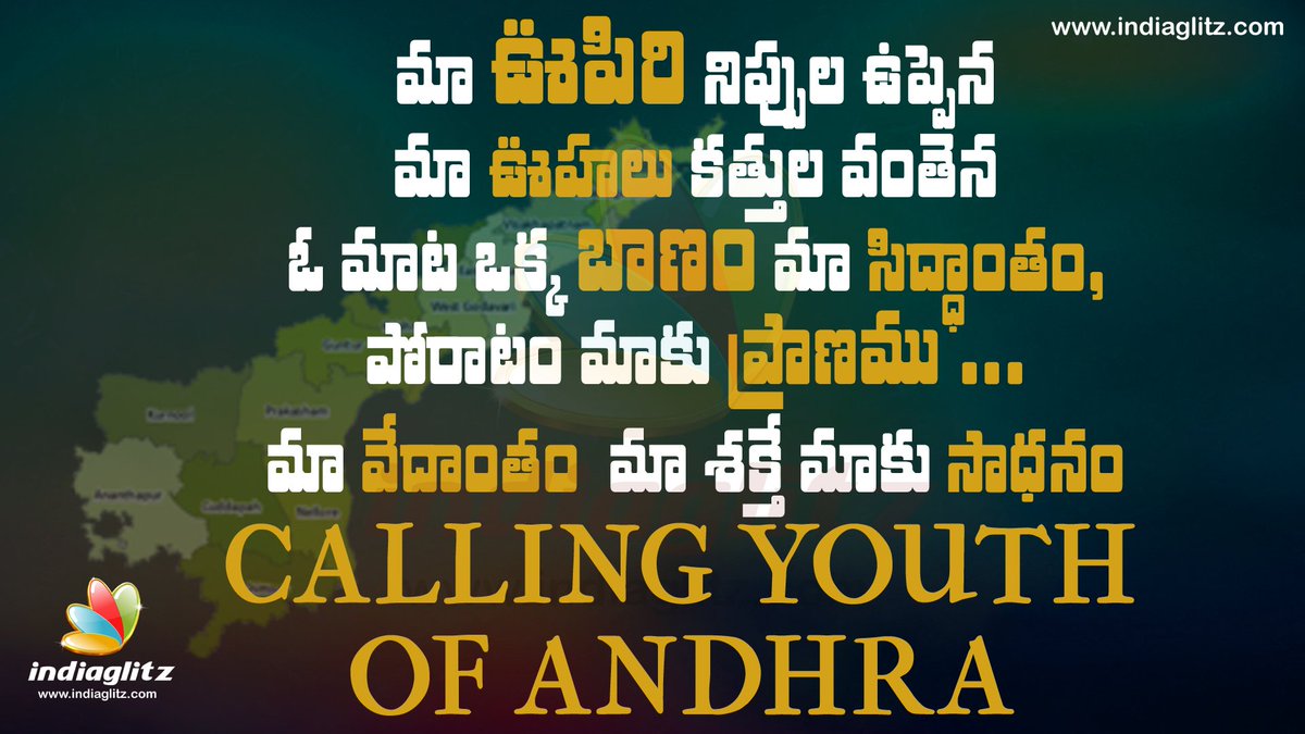 igtelugu's tweet photo. CALLING YOUTH OF ANDHRA. AP DEMANDS SPECIAL STATUS #APDemandsSpecialStatus #APneedspecialstatus https://t.co/Qay8hCVoYp