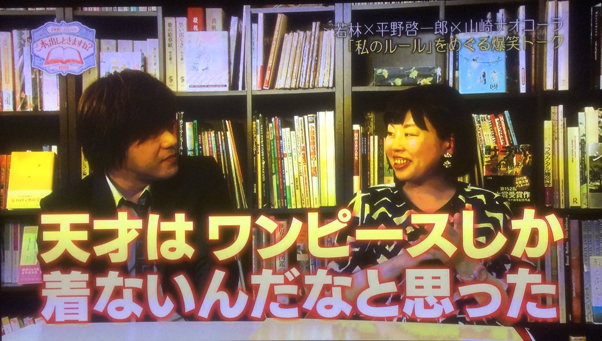 カトキチ Sur Twitter ご本 出しときますね 山崎ナオコーラ 二ノ宮知子を天才の象徴として紹介し 彼女がワンピースを着てるから 自身もワンピースを着るらしい T Co Iwmiuqfvzf Twitter