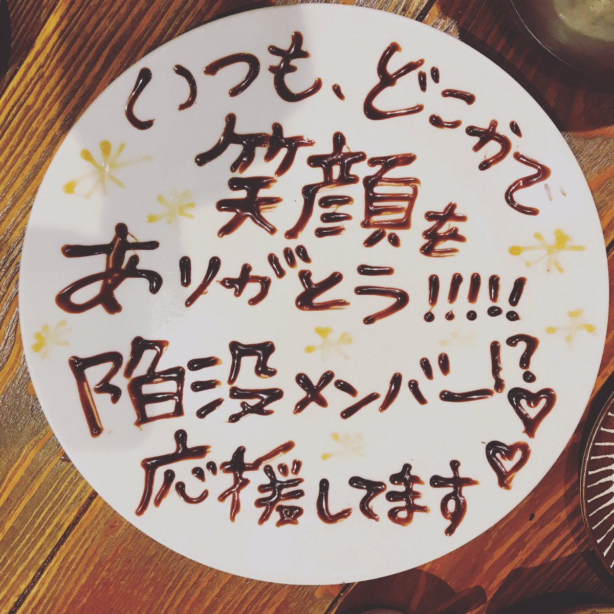 17年2月 3月瀬戸康史出演舞台 陥没 Togetter