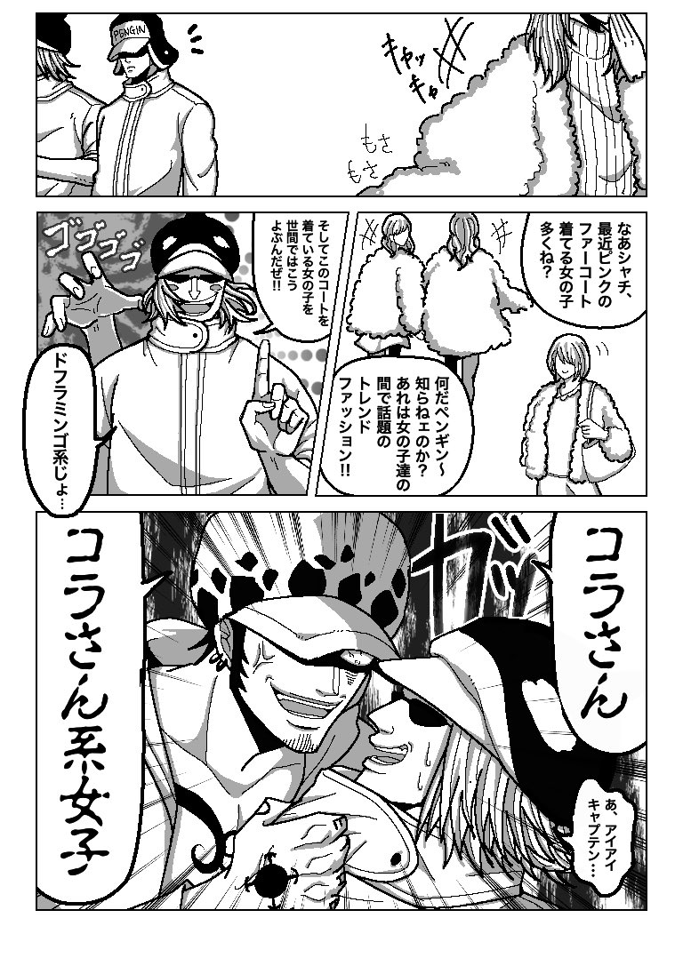 あきっペ ドフラミンゴ系女子なんて絶対に認めないトラファルガー ロー T Co Ta0eoc7qgh Twitter あきっペ ドフラミンゴ系女子なんて絶対に認めないトラファルガー ロー T Co Ta0eoc7qgh Twitter