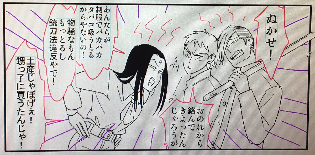 呉vs井原 