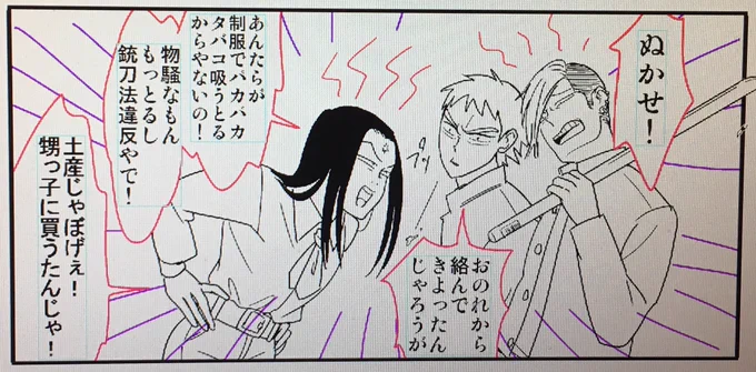 呉vs井原 