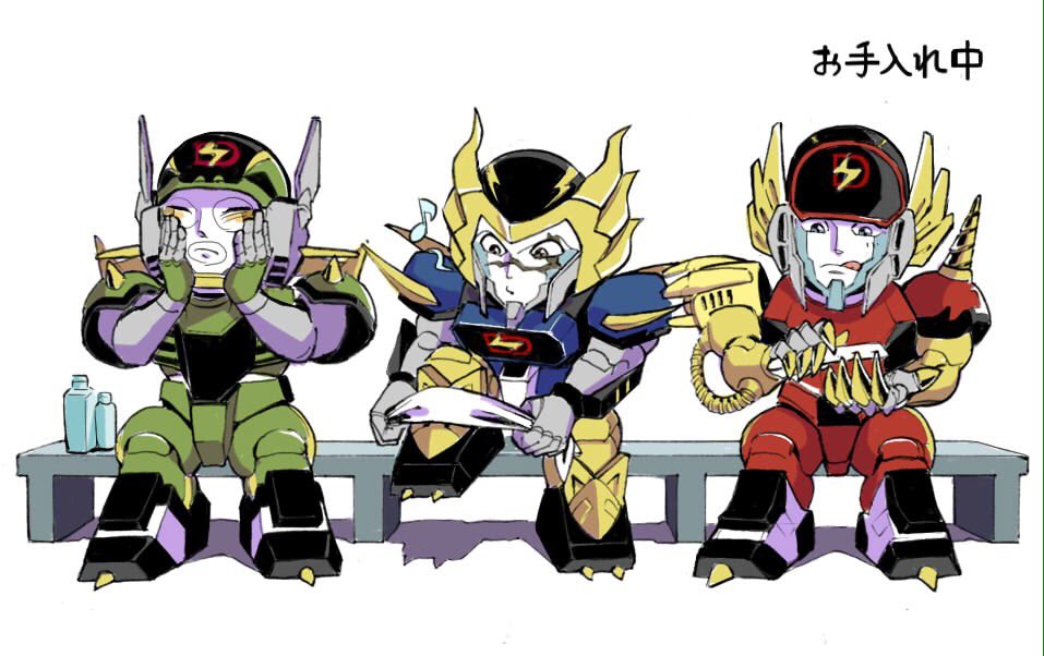 ゴールド3兄弟〜 