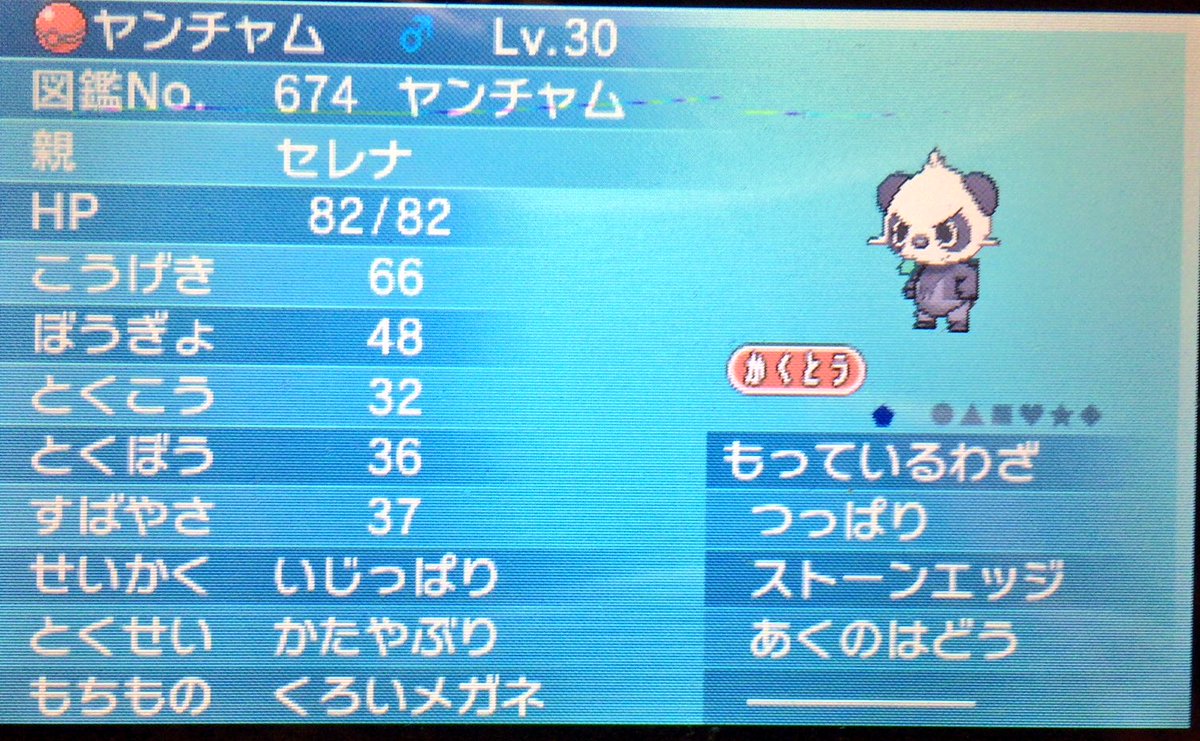 すー ポケ垢 Yssyssss Twitter