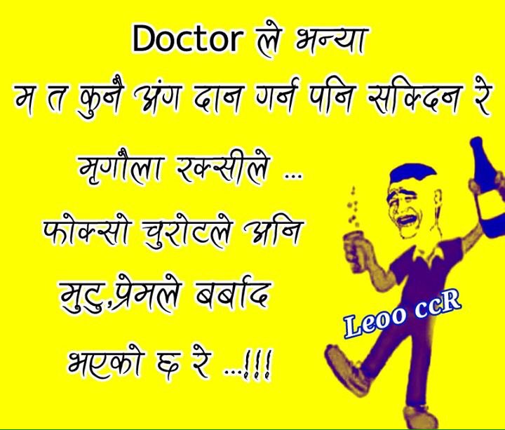 Nepali Funny Jokes on Twitter: Nepali Funny Jokes on Twitter: