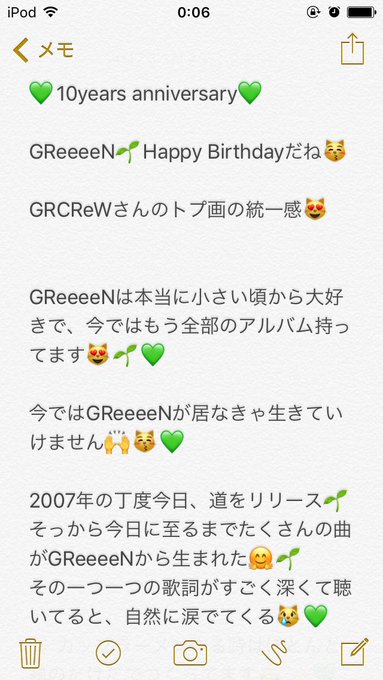 Greeeenいつもありがとう 17年1月24日 火 ツイ速まとめ