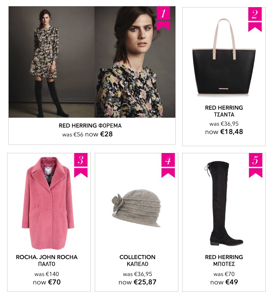 DebenhamsCyprus's tweet photo. Δείτε τα Top 5 Sale Picks – Τα “must-haves” κομμάτια των εκπτώσεων στα #DebenhamsCy! #Collection #Redherring #RochaJohnRocha https://t.co/EuN5KjJGZP