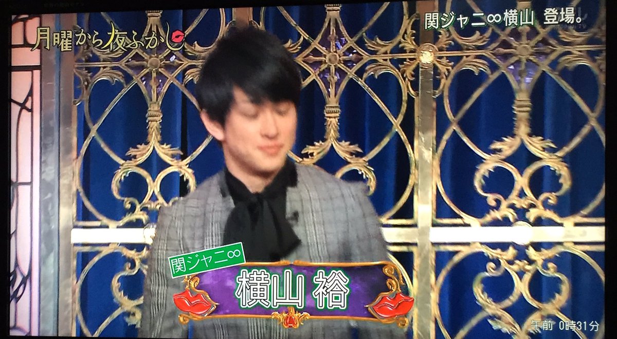 月曜から夜ふかし ゲストの横山裕さんと村上さんの衣装交換ゴッコでtlのエイター悲鳴とともに無事死亡 Togetter 月曜から夜ふかし ゲストの横山裕さんと村上さんの衣装交換ゴッコでtlのエイター悲鳴とともに無事死亡 Togetter