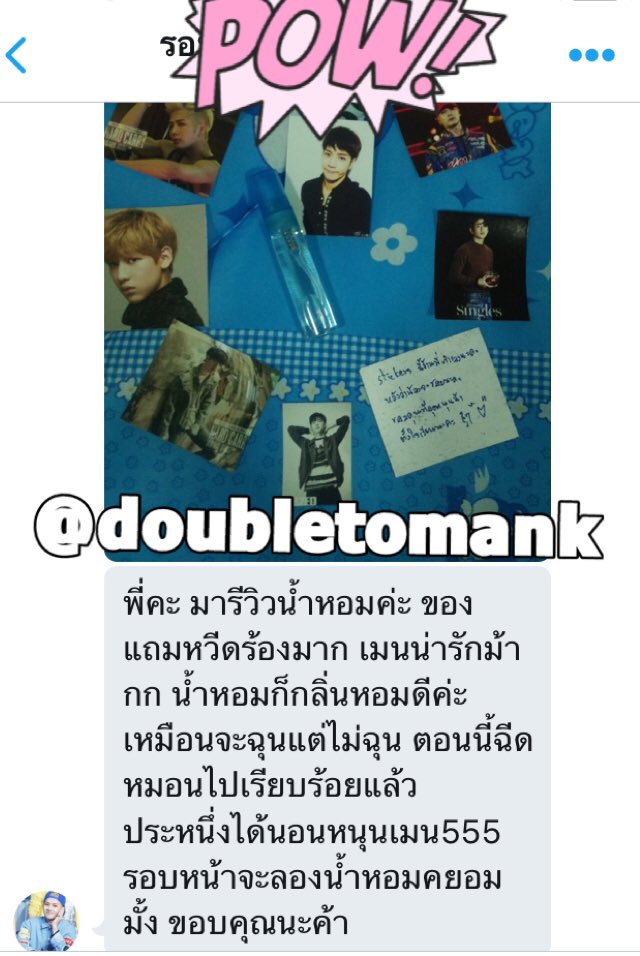 doubletomank's tweet photo. 📣ขอบคุณรีวิวจากลูกค้าที่น่ารักนะคะ☺️💕 ไว้มาอุดหนุนกันอีกน้าาา
📌น้ำหอมกัซพร้อมส่งแม่ค้าพร้อมขายน้าา ของแถมเพียบเลยนะ คริคริ #doubletomank https://t.co/elShkUdYbJ