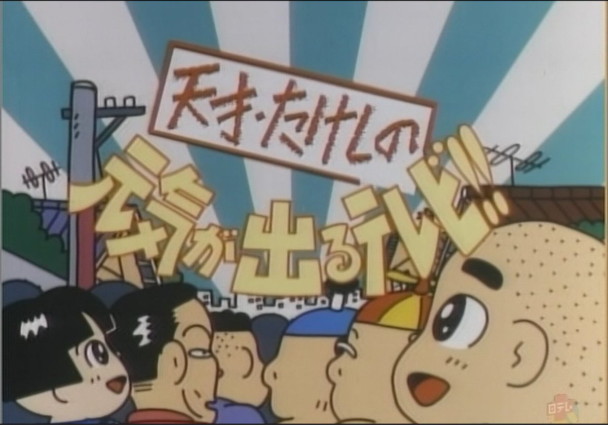 当時物　90年代　希少　ノベルティ　松方弘樹　灰皿　元気が出るテレビ 当時物90年代希少ノベルティ松方弘樹灰皿元気が出るテレビ